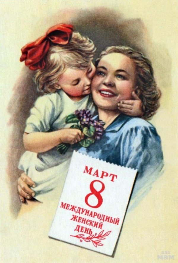 Поздравление с Международным женским днем 8 марта