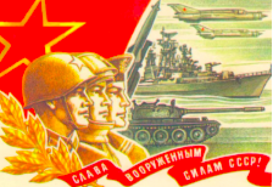 105 лет со дня создания Рабоче-Крестьянской Красной армии и Военно-Морского флота