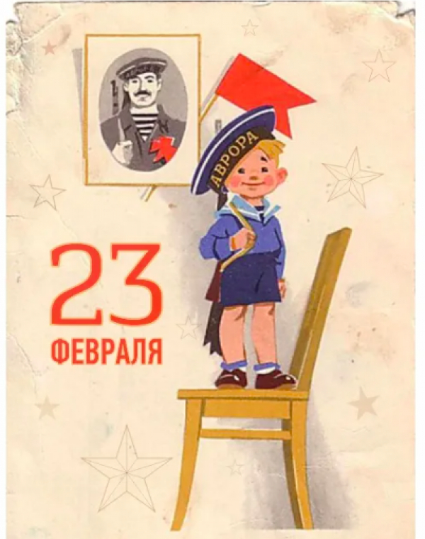 Поздравляем с Днем защитника Отечества &ndash; 23 февраля!