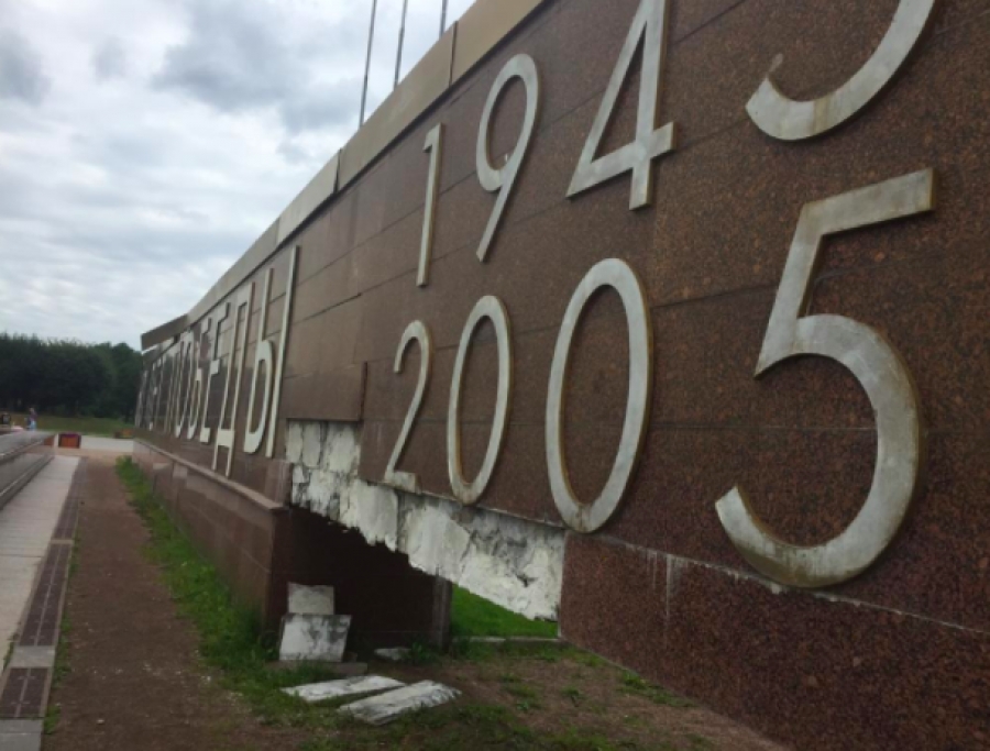 Жители Красносельского района просят отремонтировать монумент «60 лет Победы» в Южно-Приморском парке