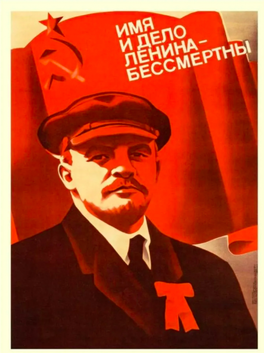 22 апреля – 153 года со дня рождения В.И. Ленина
