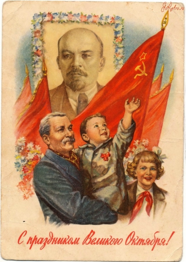 Поздравление с годовщиной Великой Октябрьской Социалистической революции