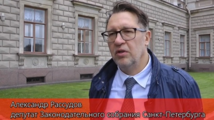 Видео. Депутат Рассудов: «Нужно бороться с нарушением общественного порядка, а не с творчеством»