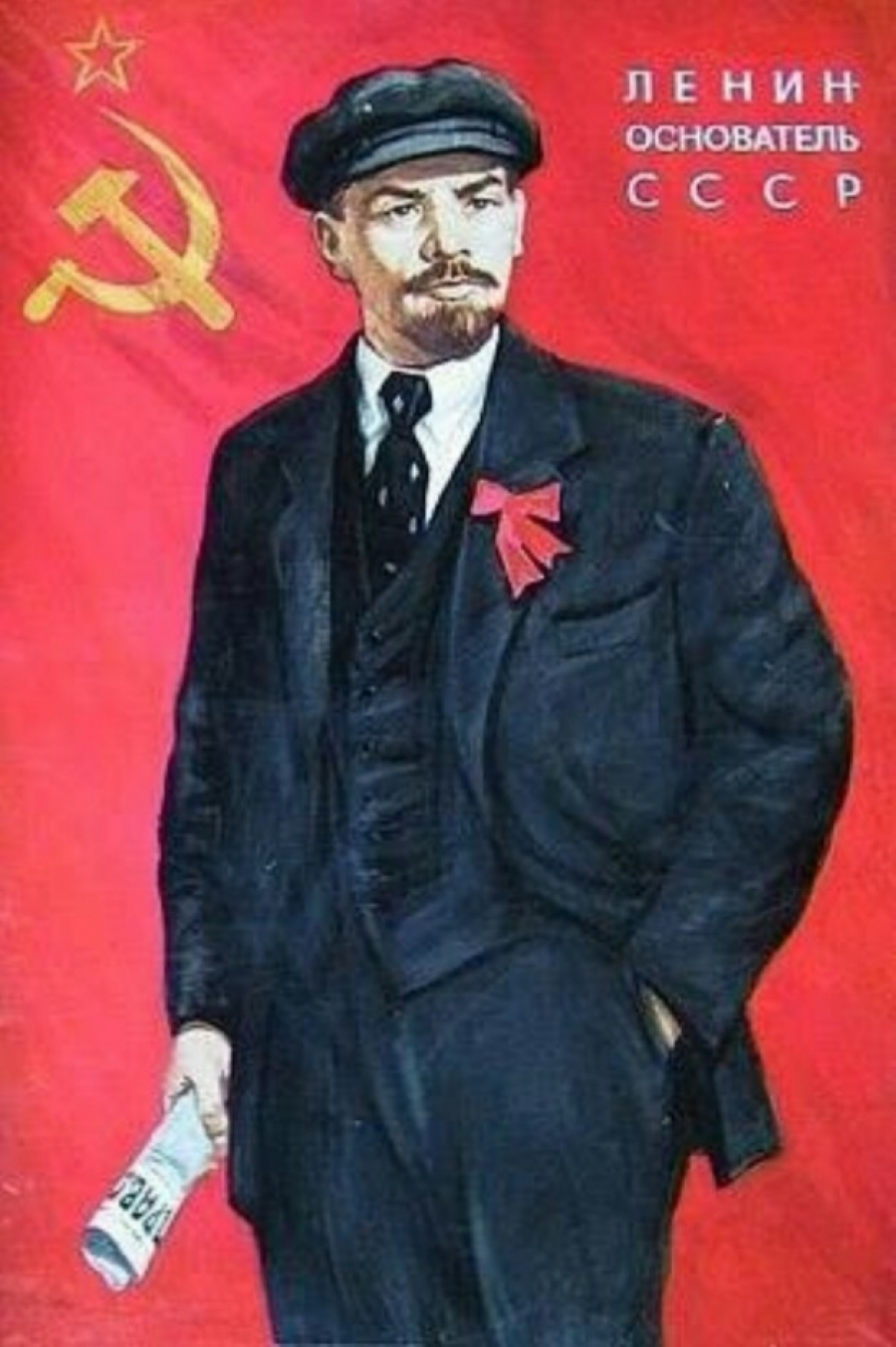 Поздравляем со 151-ой годовщиной со дня рождения В.И.Ленина