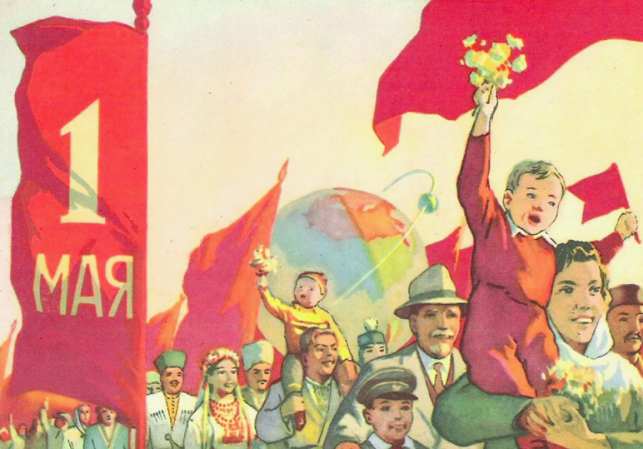 Поздравляем с 1 мая - Днём международной солидарности трудящихся!