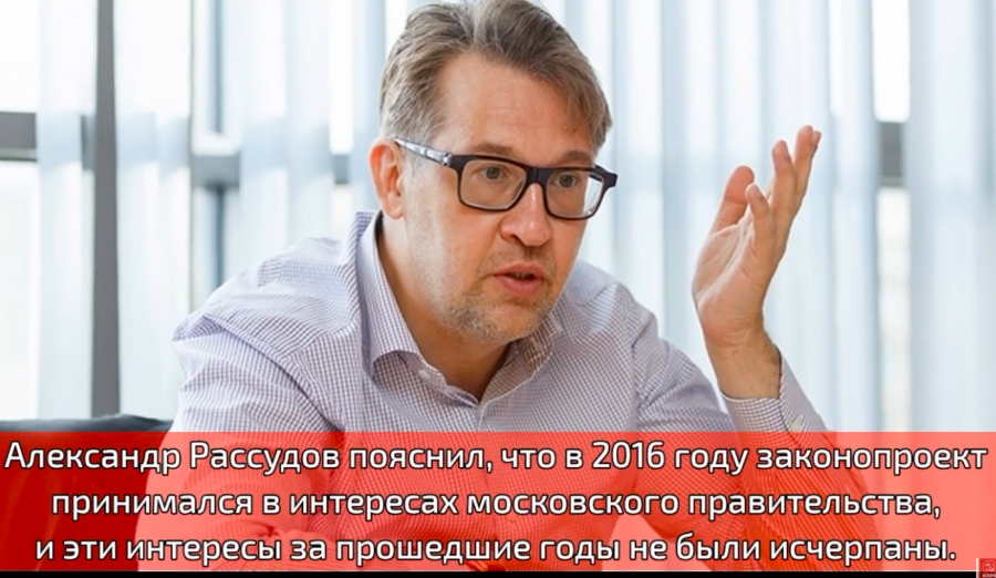 Видео. Александр Рассудов : &quot;Я думаю, что многие на уровне Федерального Собрания  РФ даже не захотят к этому возвращаться&quot;