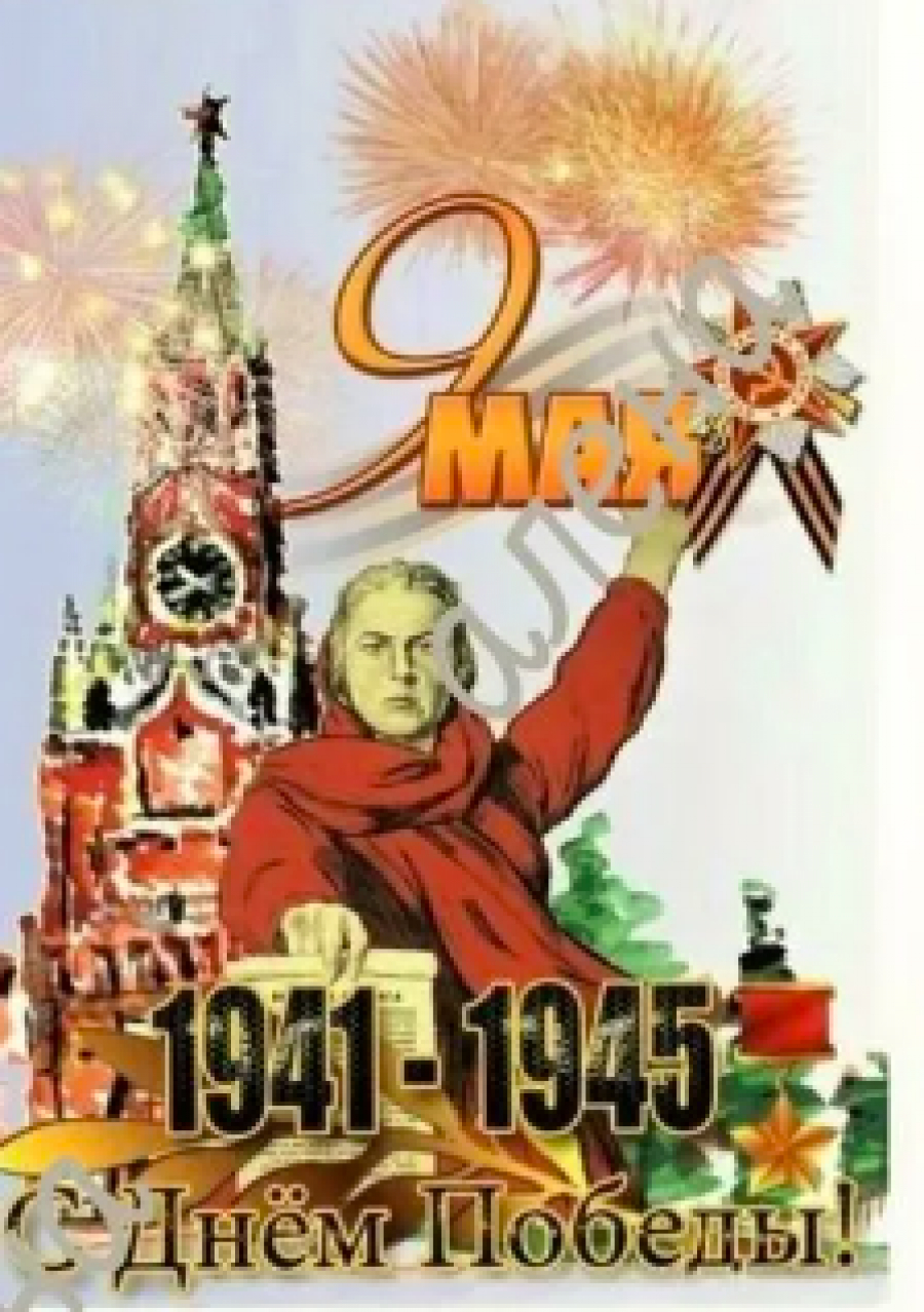 Поздравление с 78 – летием Победы в Великой Отечественной Войне!