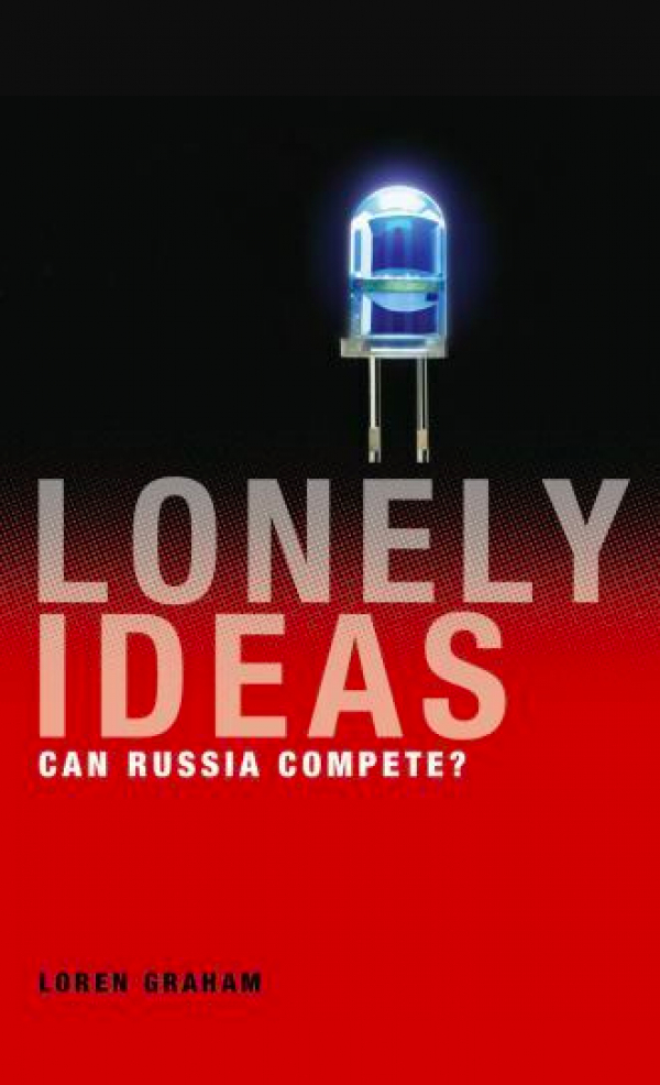 &laquo;Одинокие идеи: Сможет ли Россия конкурировать?&raquo;